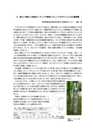 クリアファイルトラップkanchu_no39_2015_1