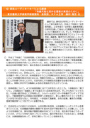 政策課題共同研究オープニングセミナー2017年度