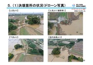 第2回荒川水系越辺川・都幾川堤防調査委員会_09