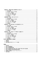 東松山市第3次環境基本計画_01_1