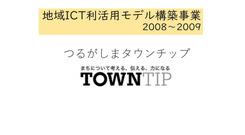 東松山市市民環境会議当日資料_09b