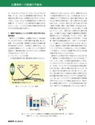 広葉樹林化に科学的根拠はあるのか？森林科学59_ページ_6