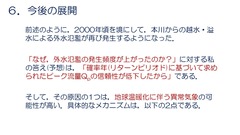 20200128CRCフォーラム・中井