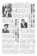 日本労協新聞号外20190408_2