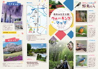 庚申山公園ウォーキングマップ_1