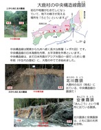 漫画で学ぶ南アルプスジオパークf_3