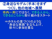 環境まちづくりパートナーとの協働23