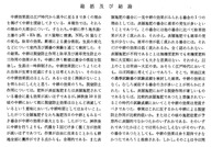 総括及び結論・水田の中耕に関する研究(野島数馬)