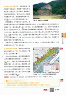 地学基礎199