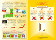 生態系被害防止外来種リスト_2