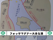 フォッサマグナミュージアムB