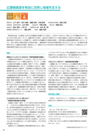 広葉樹資源を有効活用_1