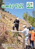 広報ゆすはら６月号_1