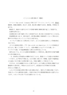 長野県第二種特定鳥獣管理計画(第３期イノシシ管理)_3