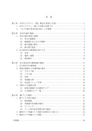 なごやの森づくりガイドライン（案）2012_2