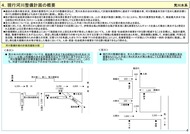 20200126現状_04