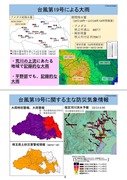 20191112資料_02