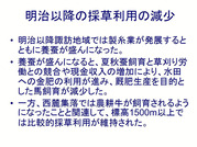 霧ヶ峰草原の成り立ち1-7naritati_4