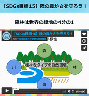 FireShot Capture 9600 - 小学生のためのSDGs - welearn.design