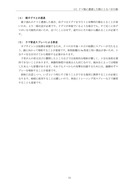 manual_ful(環境省・マニュアル)l_4