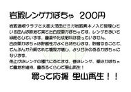 岩殿レンゲかぼちゃ(環境みらいフェア2017)