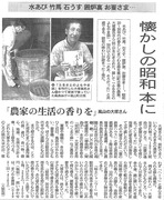 朝日新聞20150824