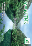 広報ゆすはら令和7年5月号_1