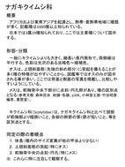 カシノナガキクイムシとその仲間(森林総研)_1