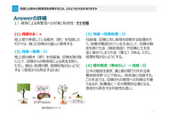 大河川における多自然川づくり05_02Q8-1_2