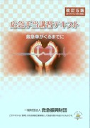 テキスト表紙2