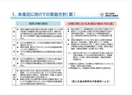 20200128CRCフォーラム・安田_02-003