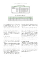 自然教育園におけるナラ枯れの発生_3