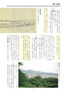 華山会報30_3