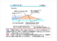 20200128CRCフォーラム・安田_02-004