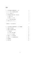 ナラ枯れ跡地の広葉樹林更新_2