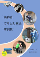 事例集_1