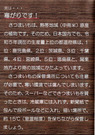 サツマイモの「実は……」2A
