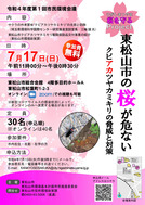 R4_1_shiminkankyokaigi