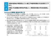 大河川における多自然川づくり05_02Q8-1_1