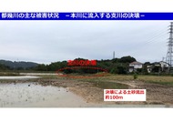 20200128CRCフォーラム・石川_06