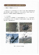 300126(埼玉県・マニュアル)_3