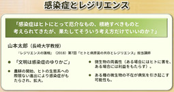 レジリエンス12