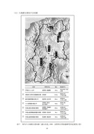 長野県第二種特定鳥獣管理計画(第３期イノシシ管理)_2