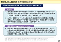 20150828参考資料_13