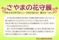 スクリーンショット (18332).png