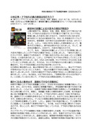 市民の森保全クラブ会員配布資料(2023.04.07)_1