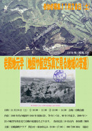 岩殿地元学チラシ(カラー版)_1