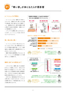 リフォーム読本_08