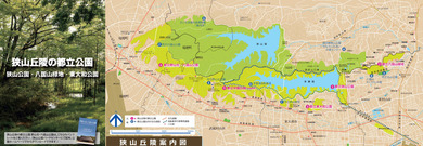 狭山・八国山・東大和_1