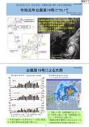 20191112資料